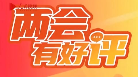 这些“热词”正在刷屏