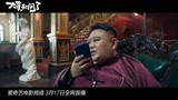 《大哥，别闹了》片段，孙越勾搭的小妹妹竟然是老大爷