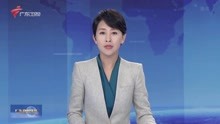 广州新增3例新冠肺炎确诊病例(轻型)