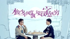 线上看 《汉字英雄第2季》花絮 临风才俊篇 (2014) 带字幕 中文配音