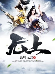 无上