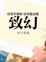 致幻