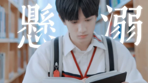 線上看 眼睛亮晶晶的年下奶狗你能拒絕嗎？【儂好我的東北女友|敖子逸】 (2022) 帶字幕 中文配音，國語版