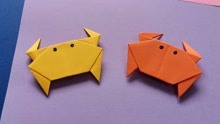 最简单的螃蟹折纸教程