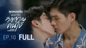 Watch the latest Dear Doctor, I'm Coming for Soul Episode 10 with English subtitle English Subtitle