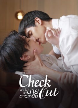 Watch the latest Check Out Series TV Version (2022) with English subtitle English Subtitle