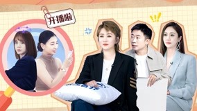 Watch the latest 上班啦！妈妈第2季  2022-06-10 (2022) with English subtitle English Subtitle
