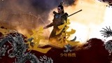 《封神杨戬》东方魔幻大片重磅来袭，看少年杨戬如何逆袭成战神！