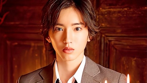 道枝骏佑山田凉介图片