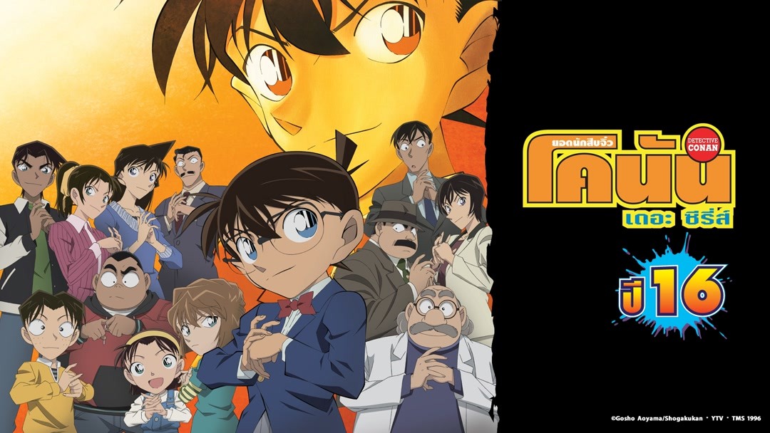 Watch the latest Detective Conan the Series 16 (TH ver.） Episode 801 ...