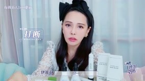 Watch the latest 第11期預告：伊能靜返場 老熟人相見先來談個判 (2022) online with English subtitle for free English Subtitle