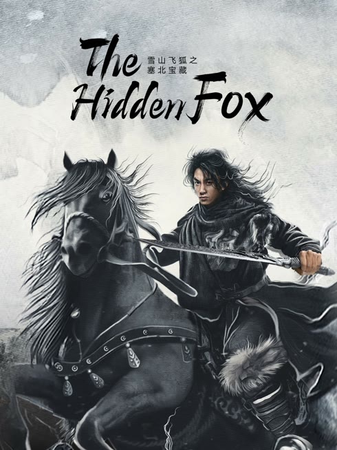 Watch the latest The Hidden Fox online with English subtitle for free English Subtitle