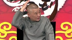 Watch the latest Guo De Gang Talkshow (Season 4) 2020-01-11 (2020) online with English subtitle for free English Subtitle