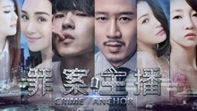 Mira lo último Crime Anchor (2016) sub español doblaje en chino
