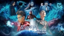 Tonton online Star Spirit Legend: Samsara (2017) Sub Indo Dubbing Mandarin