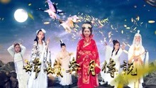 Watch the latest Legend of Chang''e (2018) with English subtitle English Subtitle