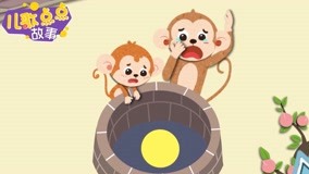 Tonton online Dian Dian Children''s Song: Classical Fairy Tale Episod 5 (2020) Sarikata BM Dabing dalam Bahasa Cina