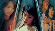 線上看 慾望號列車（粵語） (2000) 帶字幕 中文配音，國語版
