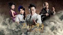 线上看 匹夫江湖之困斗 (2018) 带字幕 中文配音