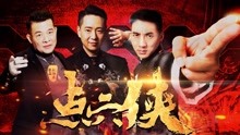 Watch the latest Acupoint Attacker (2019) online with English subtitle for free English Subtitle