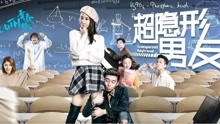Watch the latest My Invisible Boyfriend (2017) online with English subtitle for free English Subtitle