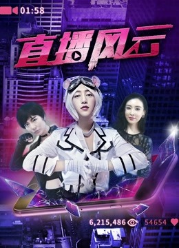 Watch the latest The Storm of Broadcast (2018) online with English subtitle for free English Subtitle