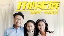 Watch the latest Happy Family (2019) with English subtitle English Subtitle