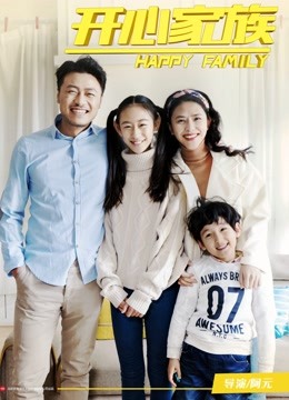  Happy Family (2019) 日本語字幕 英語吹き替え