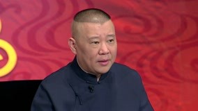 Watch the latest Guo De Gang Talkshow (Season 4) 2020-01-25 (2020) online with English subtitle for free English Subtitle