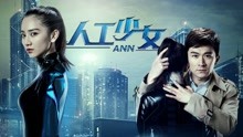 Watch the latest Ann (2018) with English subtitle English Subtitle