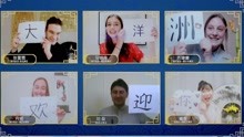 第十九届“汉语桥”世界大学生中文比赛 2020-11-22