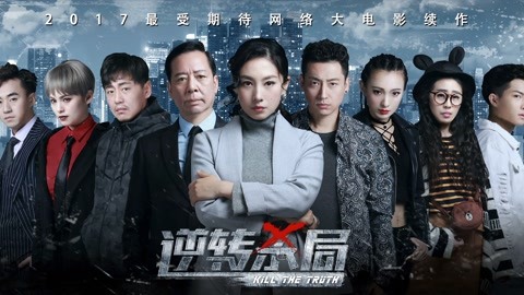 Reverse (2017) Full Online With English Subtitle For Free – Iqiyi | Iq.Com