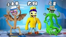 [图]ROBLOX彩虹朋友：新玩法收集融合怪，大狗三人一看都没见过！