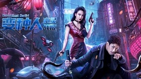  Mutant: Ghost War Girl (2022) Legendas em português Dublagem em chinês