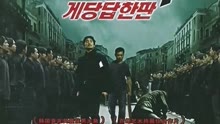 Watch the latest 汉城黑帮 (1996) online with English subtitle for free English Subtitle