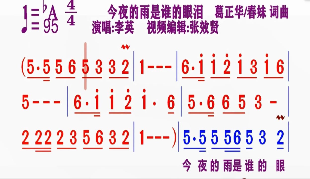 今夜的雨是谁的泪简谱图片