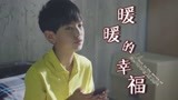 暖暖的幸福：小伙高烧一直不退，知名老中医竟然这样解读