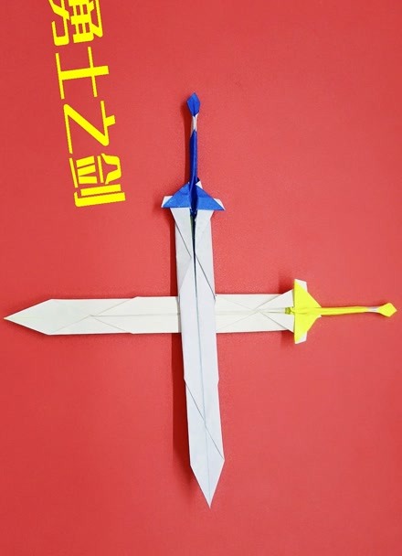 折纸大全 武器 宝剑图片