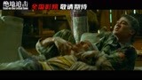 邱礼涛新片《绝地追击》首曝预告 大银幕久违的灾难动作华语大片