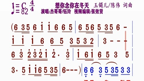 想你念你在冬天歌词