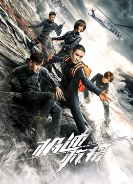 极速救援