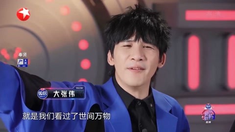 大张伟"告白"汪苏泷,兜兜转转再举战麦,掌声不断丨我们的歌