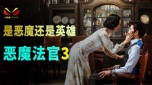 Watch the latest 恶魔法官直播审判嚣张财阀二代，大快人心。 (2022) online with English subtitle for free English Subtitle