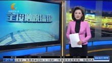 黑龙江大庆:冬捕迎“红网” 冰天雪地庆新年