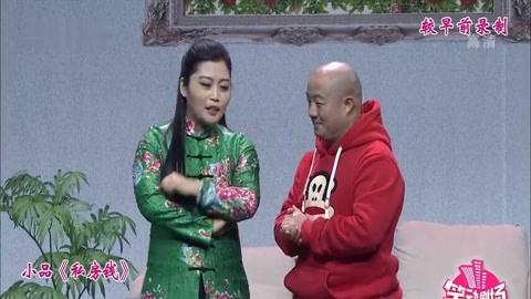 小品《私房钱:张德高为藏私房钱和老婆斗智斗勇,笑到脑袋缺氧