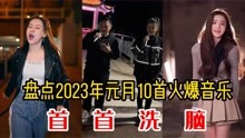 玉龙音乐秀 2023-01-21