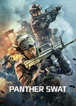 Mira lo último Equipo SWAT Pantera Negra (2023) sub español doblaje en chino