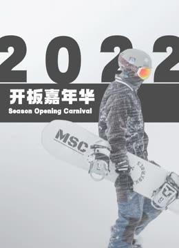  MSC Season Opening of Lake Louise Frozen Throne 日語字幕 英語吹き替え