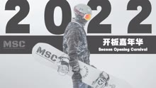 MSC Season Opening of Lake Louise Frozen Throne 2023-02-16