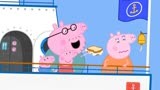 小猪佩奇：猪妈妈晕船，猪爸爸却让他吃煎蛋三明治！